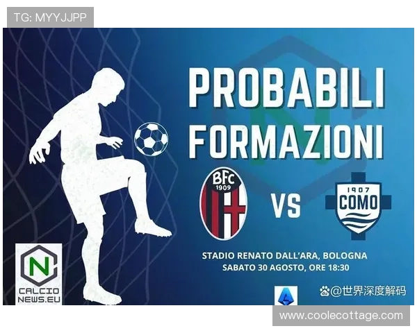 博洛尼亚本赛季表现稳健，竞争力持续提升